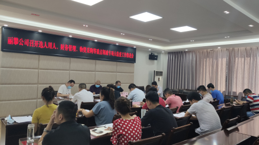 推進會圖片.jpg