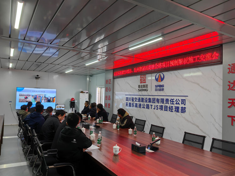 2025.03.14達(dá)州繞西高速項目赴天眉樂高速項目TJ5標(biāo)段交流學(xué)習(xí)預(yù)制梁場標(biāo)準(zhǔn)化建設(shè).jpg