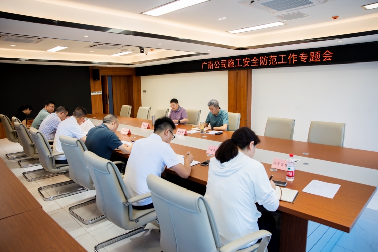 施工安全防范工作專題會02.jpg