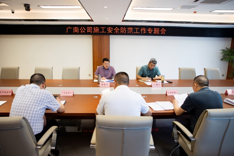 施工安全防范工作專題會01.jpg