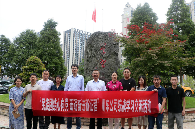 川東公司開展統(tǒng)戰(zhàn)人士代表學(xué)習(xí)交流活動(dòng) (2)_副本.jpg