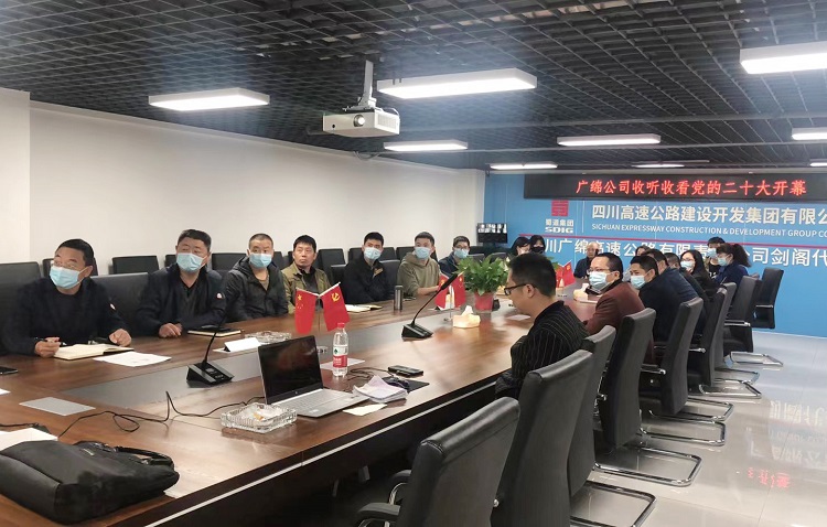 廣綿公司各參加單位組織收聽收看黨的二十大開幕 (5).jpg