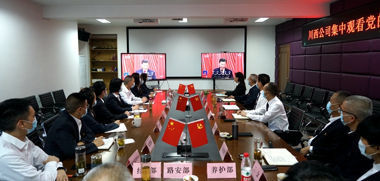 1川西公司觀看二十大開幕式_副本1.jpg