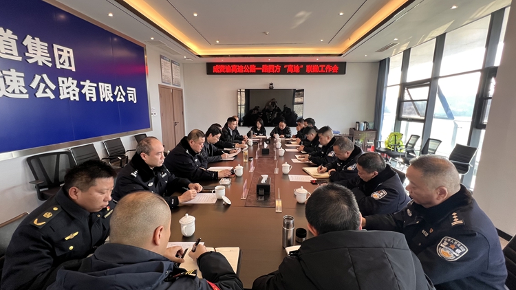 資潼公司召開(kāi)一路四方“高地”聯(lián)勤聯(lián)動(dòng)工作會(huì)_副本.jpg