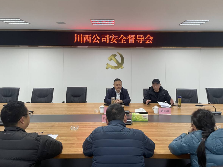 川西公司黨委委員、工會(huì)主席尹山赴繞西管理處督導(dǎo)安全環(huán)保工作1.png