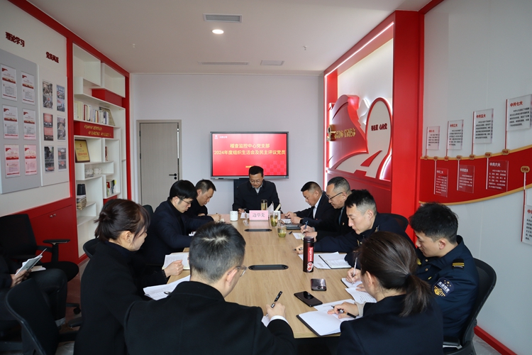 20210313 稽查監(jiān)控中心組織生活會_副本.jpg
