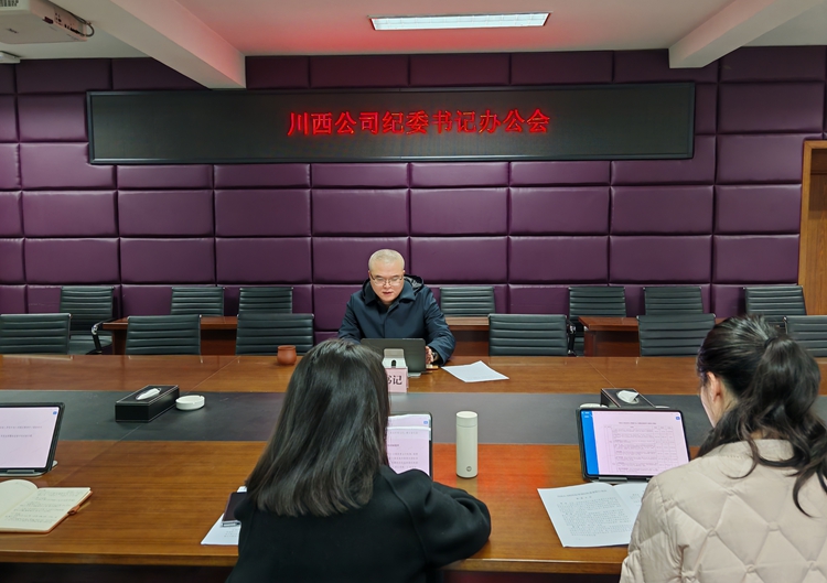 紀委書記辦公會_副本.jpg