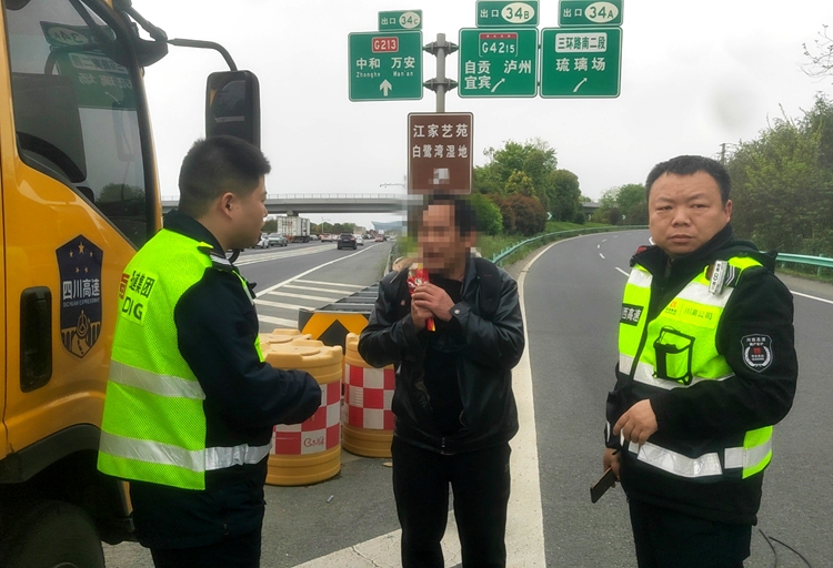 20250408川西公司高效排險：勸阻行人上高速，守護交通生命線_副本_副本.jpg