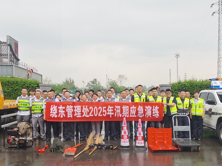 06 繞東管理處開展安全防汛培訓(xùn)應(yīng)急演練活動_副本.jpg
