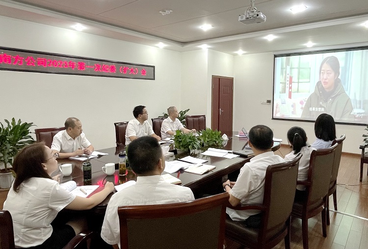 南方公司召開2023年第一次紀(jì)委（擴(kuò)大）會(huì)暨開展紀(jì)檢干部隊(duì)伍教育整頓談心談話2.JPG