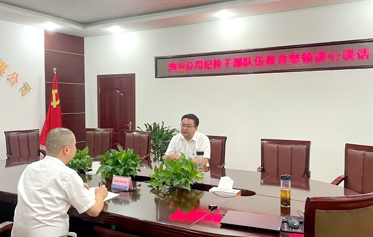 南方公司召開2023年第一次紀(jì)委（擴(kuò)大）會(huì)暨開展紀(jì)檢干部隊(duì)伍教育整頓談心談話3.JPG