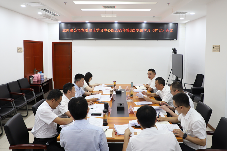 中心組第三次_副本.png