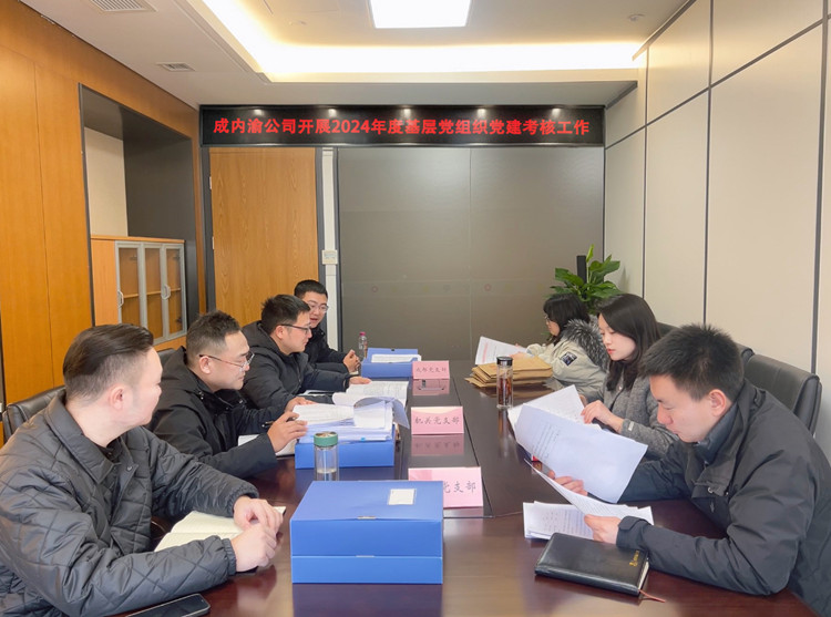 黨建考核_副本.jpg