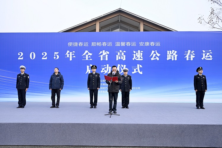 1.14+蜀道集團(tuán)總工程師黃兵出席 2025年全省高速公路春運(yùn)啟動(dòng)儀式.jpg