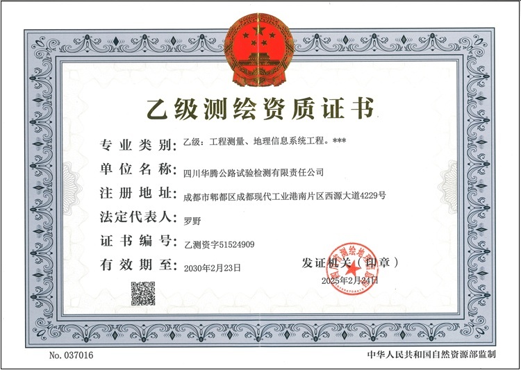 乙級資質(zhì)-信息部_頁面_2.jpg