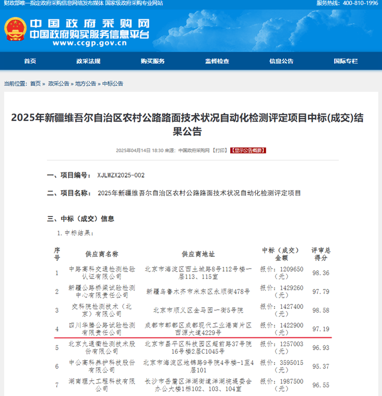 QQ圖片20250415095511.png