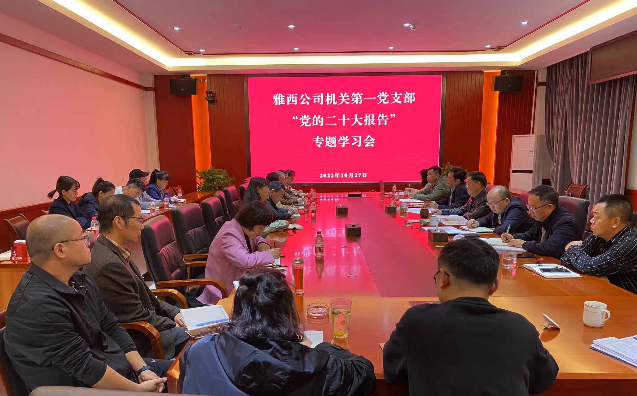 一支部黨員學(xué)習(xí)會.jpg